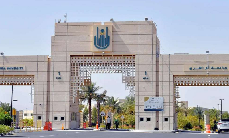 5 برامج بجامعة أم القرى تنال الاعتماد الدولي