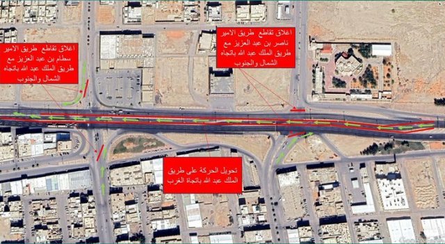 #بلدية_الخرج تعلن إغلاق جزئي لطريق الملك عبدالله مع تقاطع الأمير ناصر