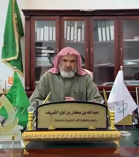 رئيس جمعية بر الخرمة : سنتخذ كافة الإجراءات على من افتراء علينا