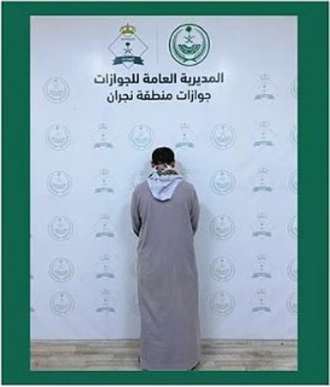 ضبط يمني حاول دخول المملكة بطريقة غير مشروعة عبر منفذ الوديعة
