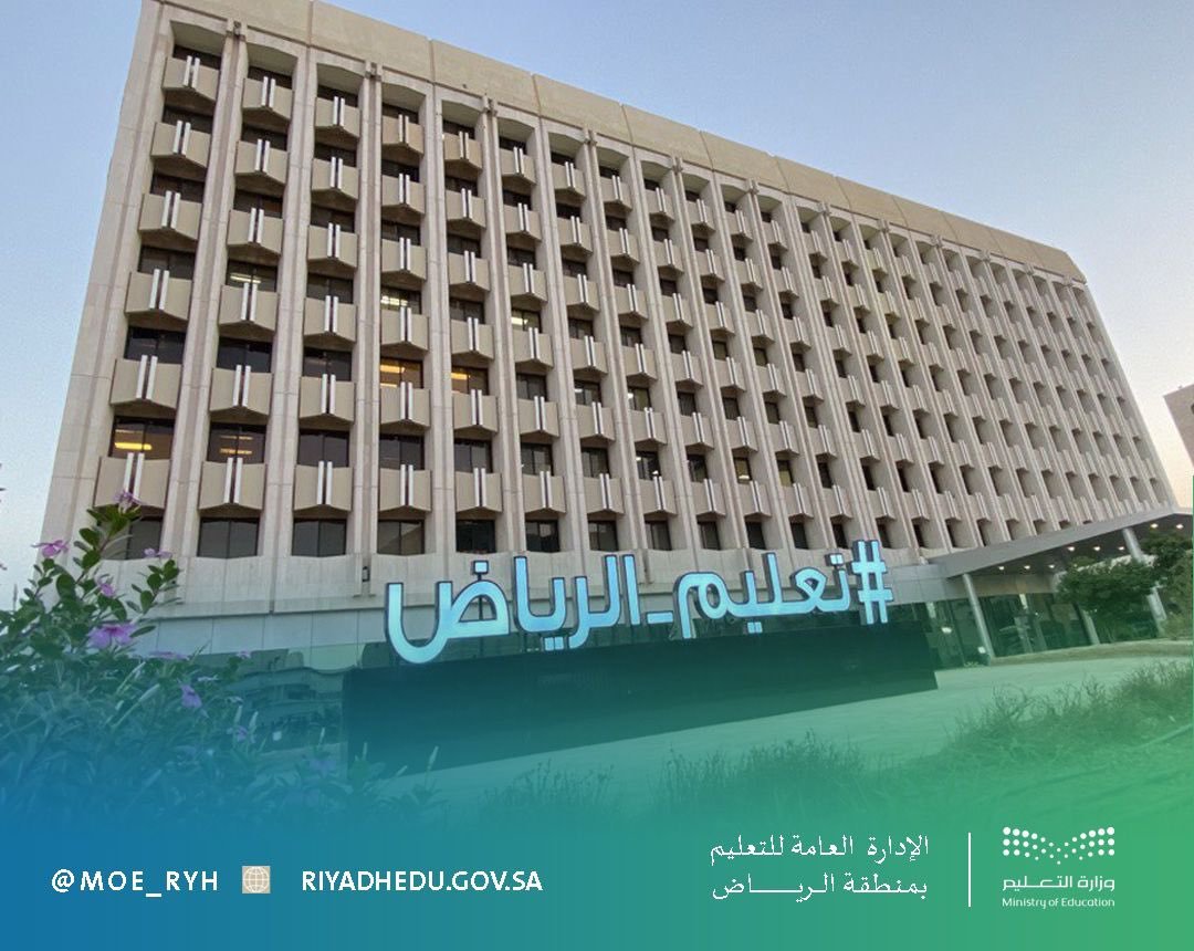 #تعليم_الرياض يعلن تحويل الدراسة عن بعد لغدا الاثنين