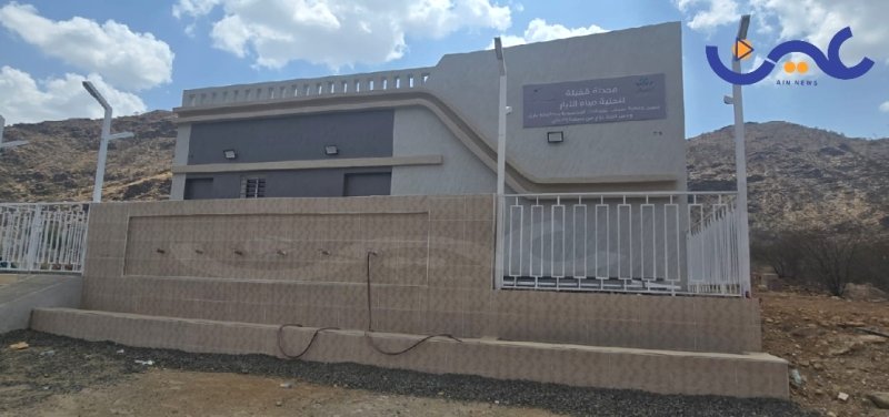 ” سدف ” تنتهي من محطة قفيلة لتحلية مياة الآبار