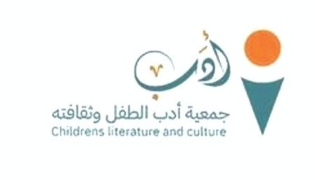 ” أدب الطفل ” تعلن القائمة الطويلة لمهرجان المسرح الشعري