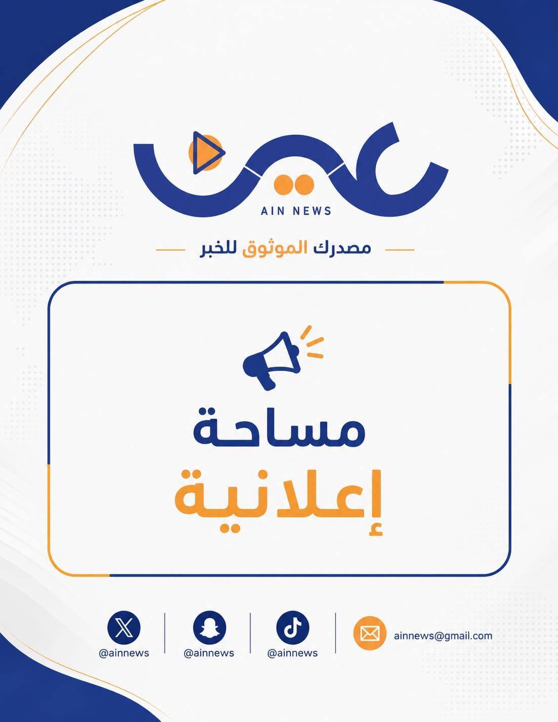 اعلان