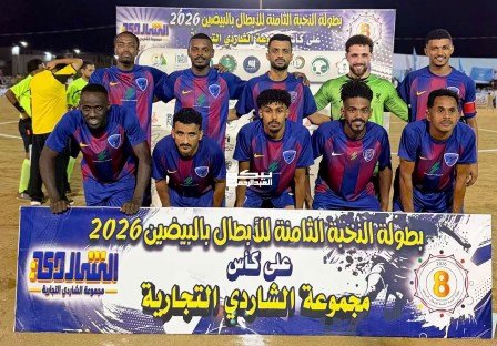 المجد يتوّج ببطولة البيضين للنخبة بثنائية في شباك ثلاثاء يبة
